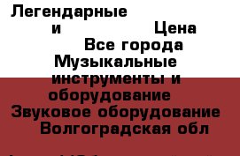 Легендарные Zoom 505, Zoom 505-II и Zoom G1Next › Цена ­ 2 499 - Все города Музыкальные инструменты и оборудование » Звуковое оборудование   . Волгоградская обл.